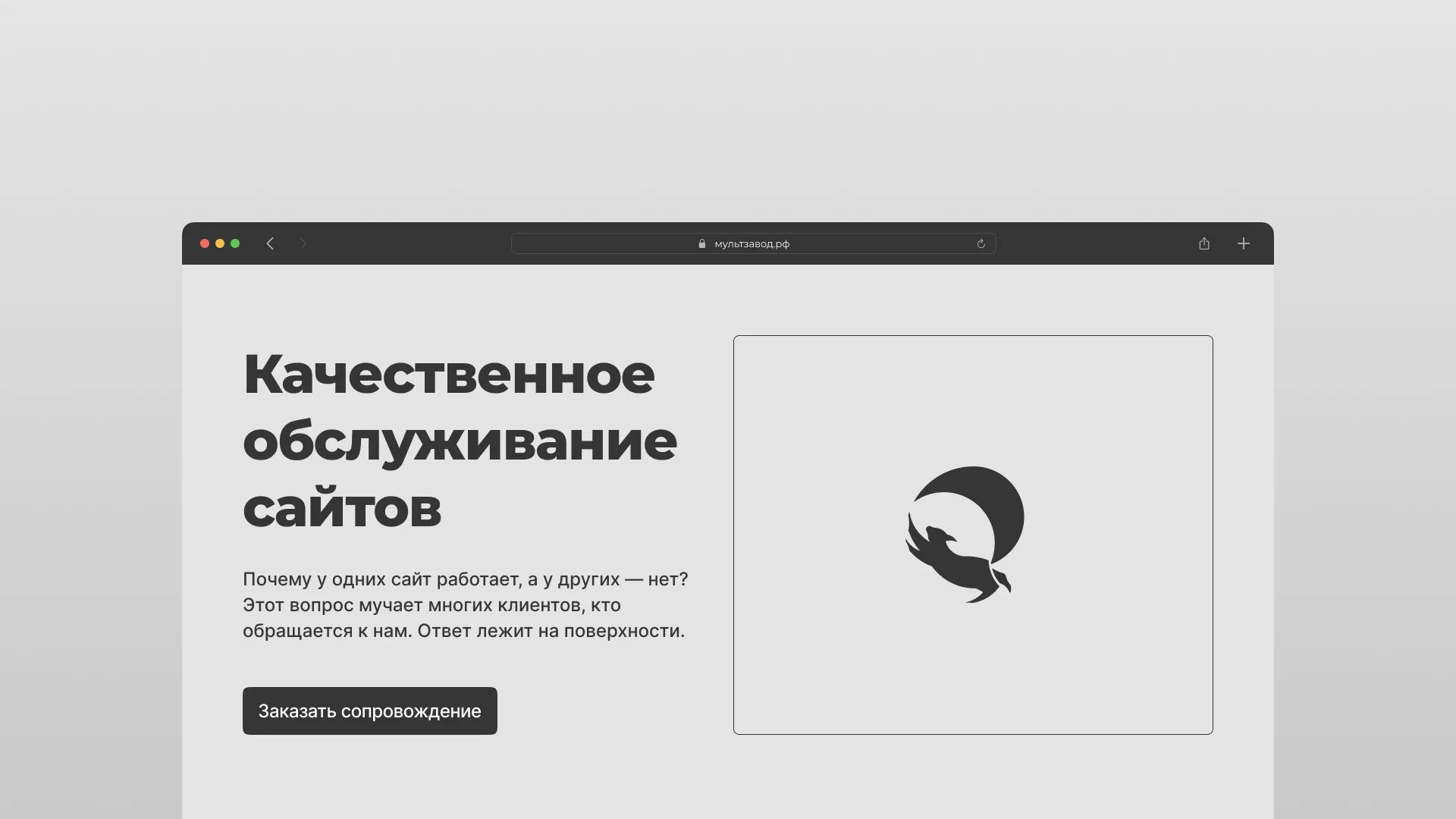 Комплексное сопровождение сайтов в Электроуглях Комплексное сопровождение сайтов в Электроуглях