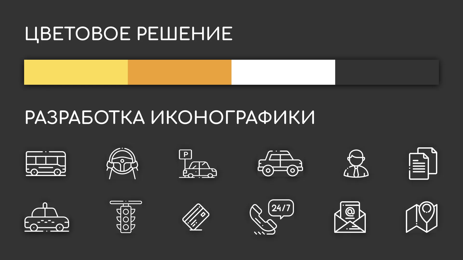Разработка сайта службы «Городского такси» в Электроуглях