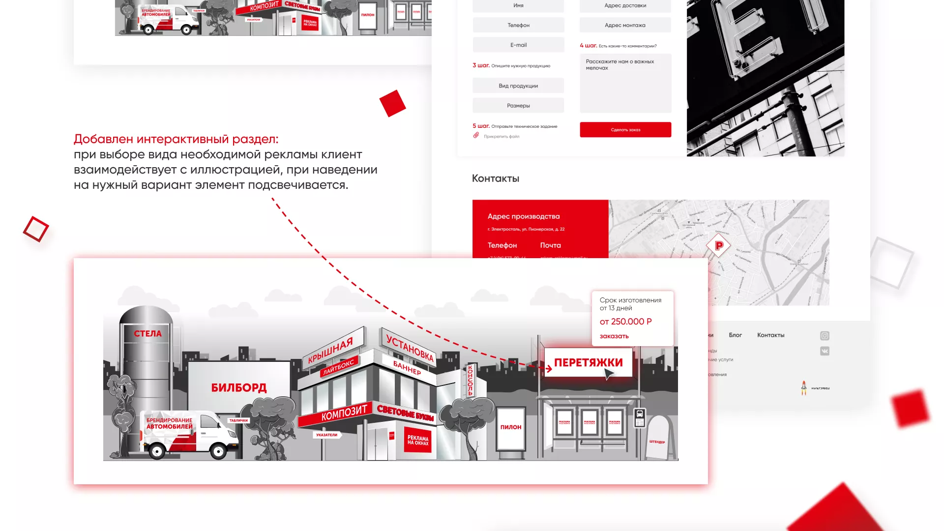 Редизайн сайта в Электроуглях для рекламно-производственной компании «РЕКОМ»