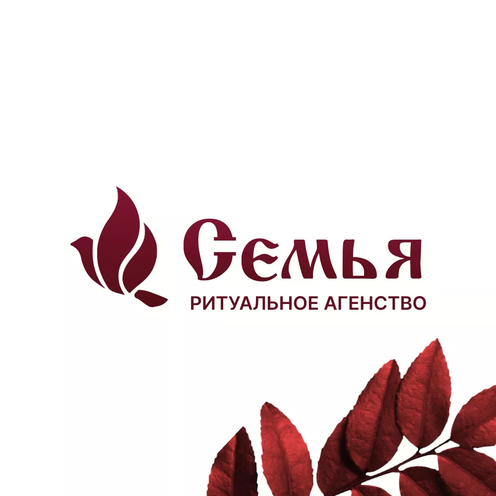 Разработка логотипа и сайта в Электроуглях ритуальных услуг «Семья»