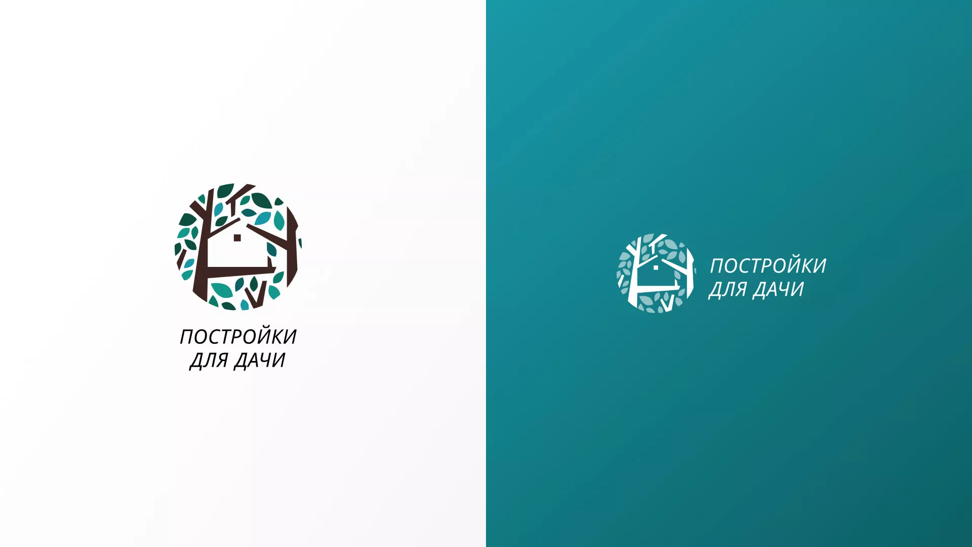 Создание логотипа компании «Постройки для дачи» в Электроуглях
