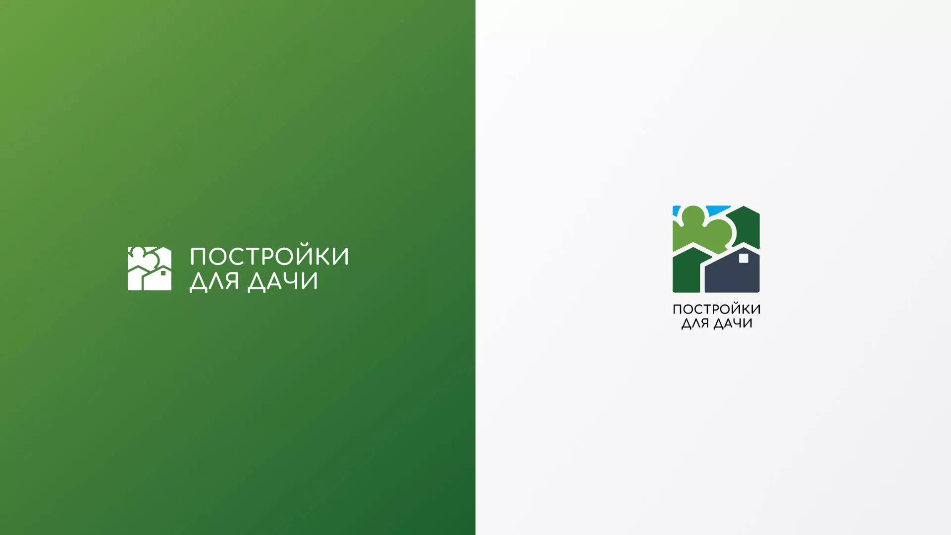 Разработка логотипа в Электроуглях для компании «Постройки для дачи»