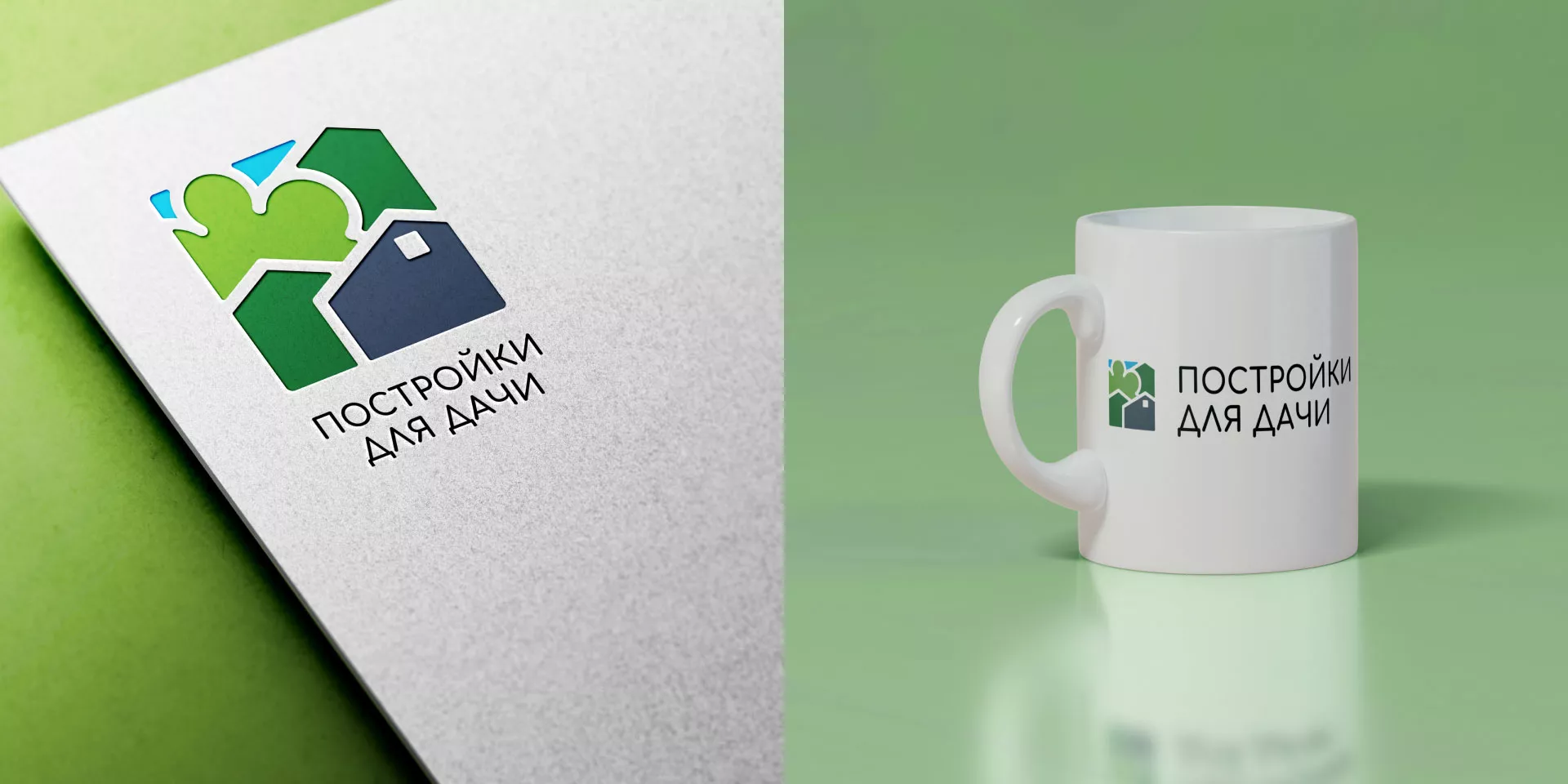 Разработка логотипа в Электроуглях для компании «Постройки для дачи»