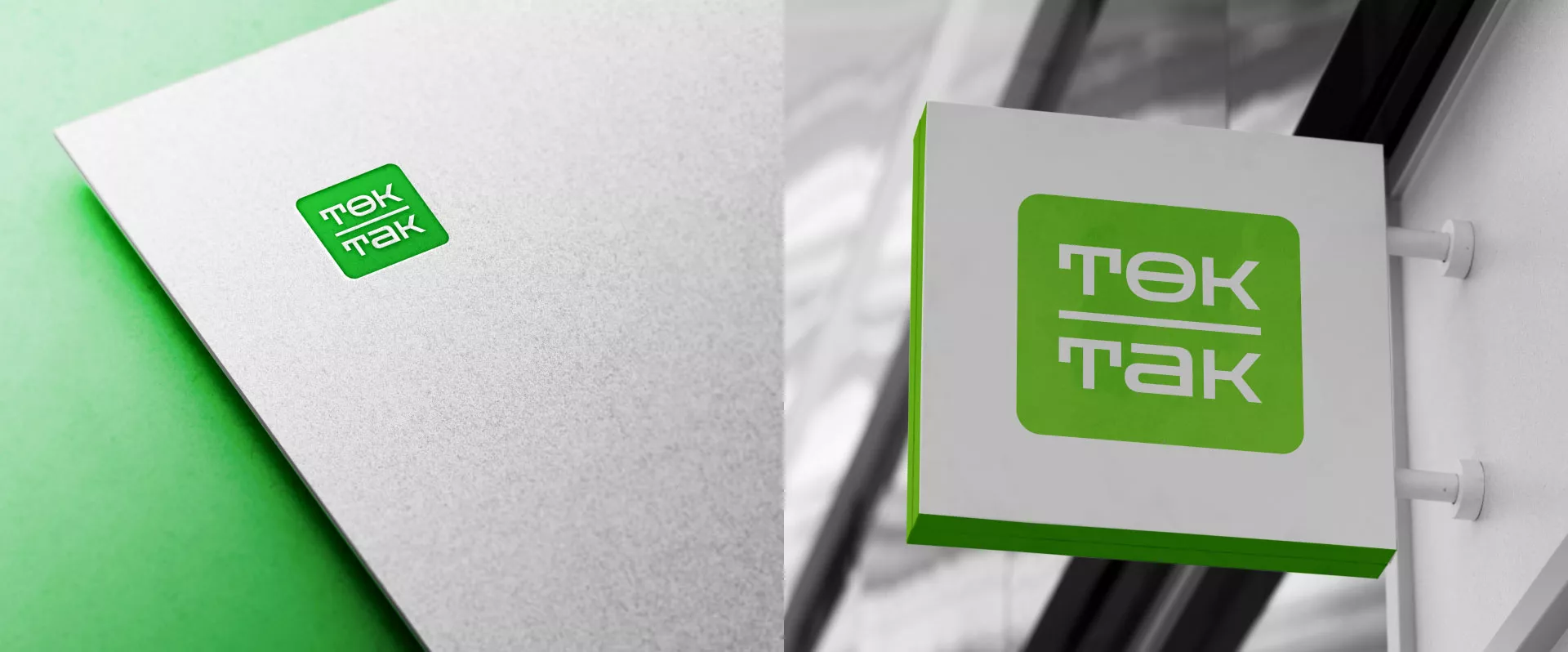 Создание логотипа компании «Ток-Так» в Электроуглях