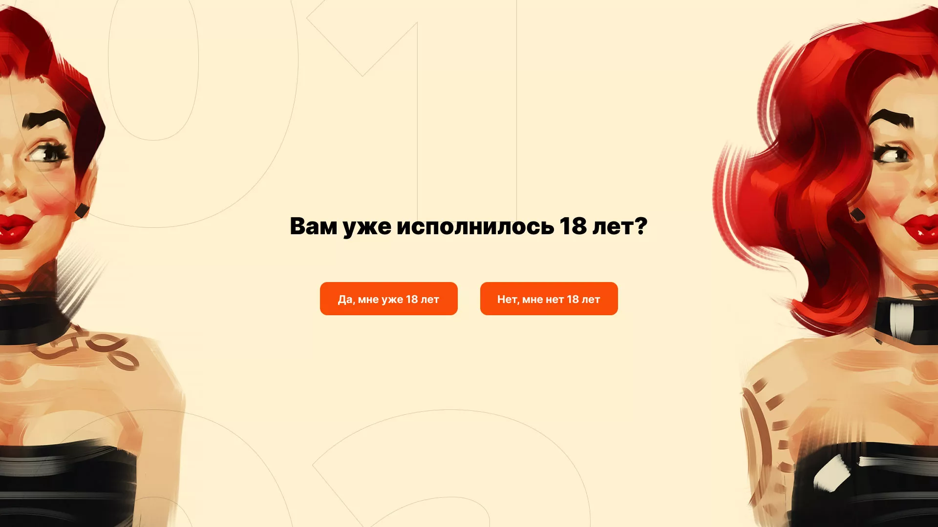 Создание интернет-магазина «Главсексмаг» в Электроуглях