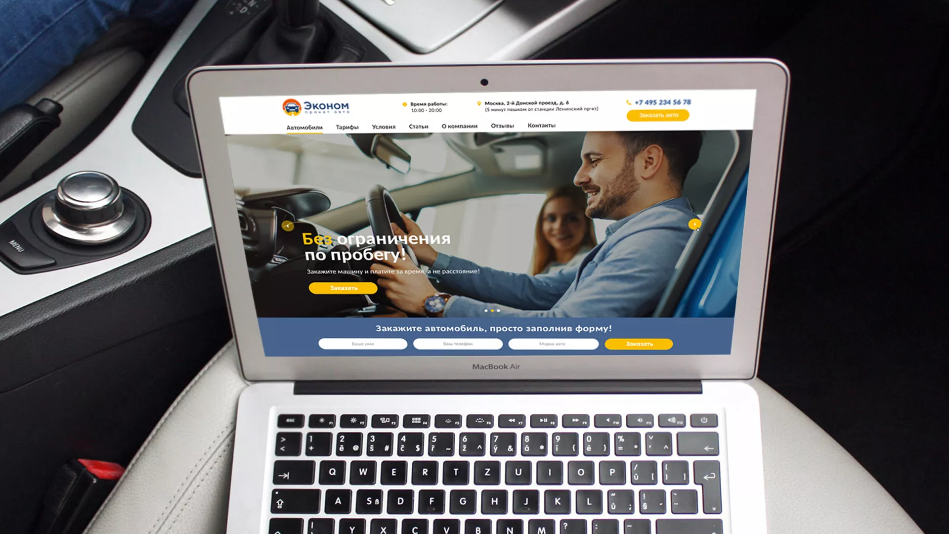 Разработка сайта для проката автомобилей в Электроуглях