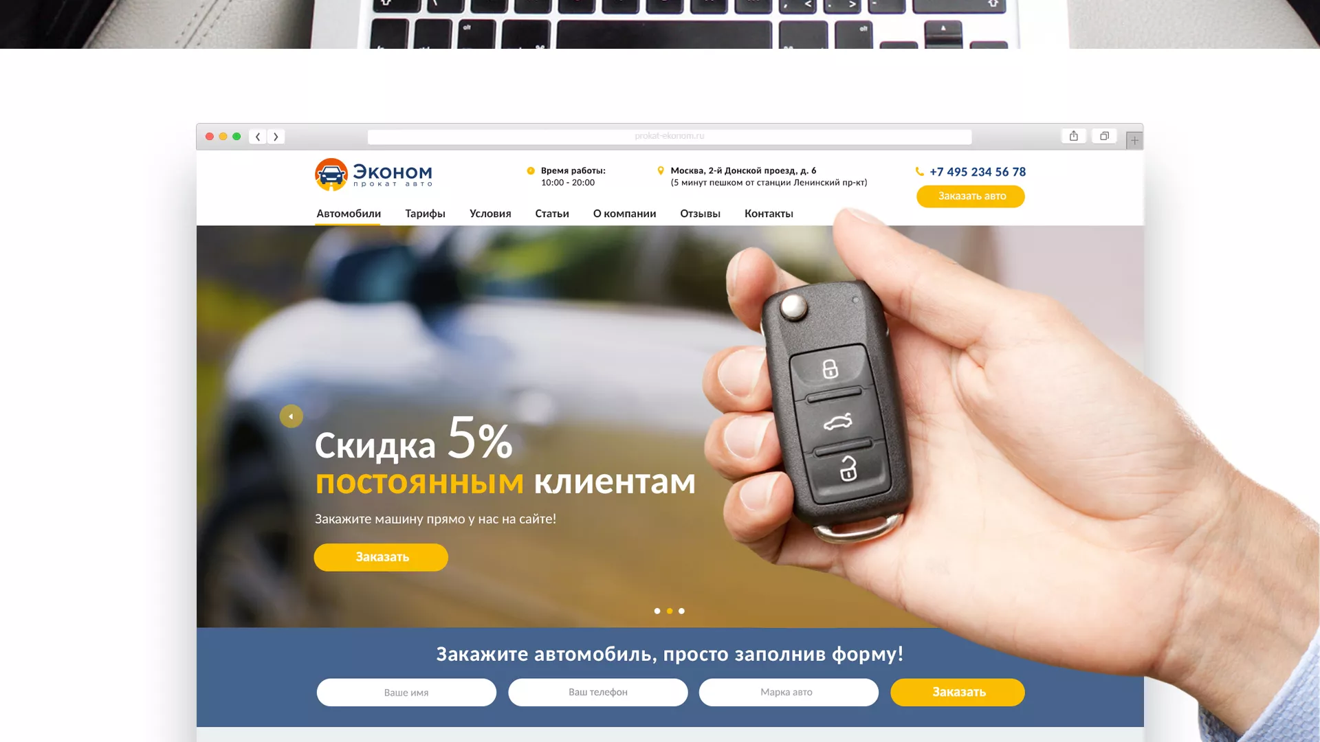 Разработка сайта для проката автомобилей в Электроуглях