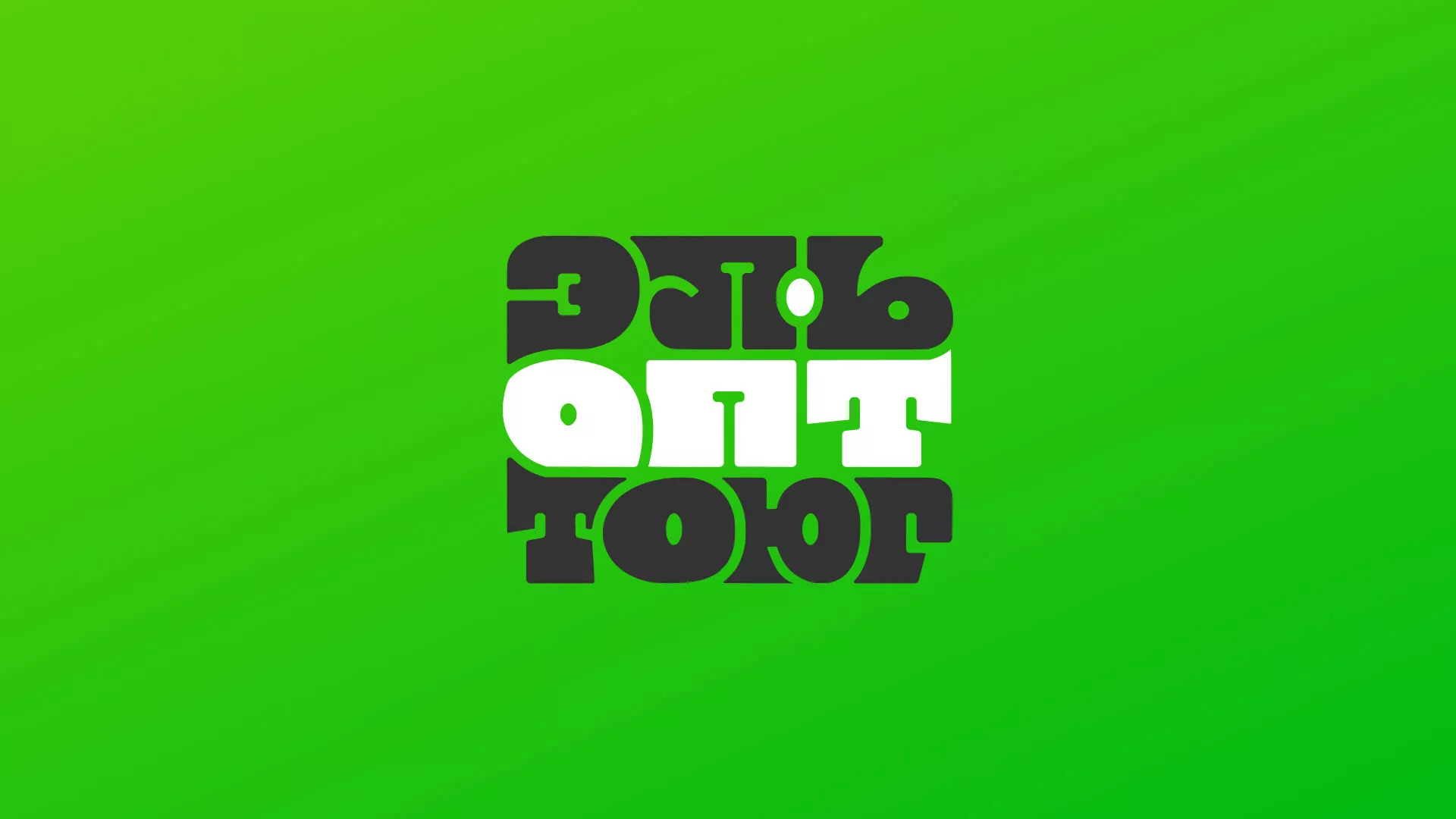 Создание логотипа компании «ЭльОптТорг» в Электроуглях