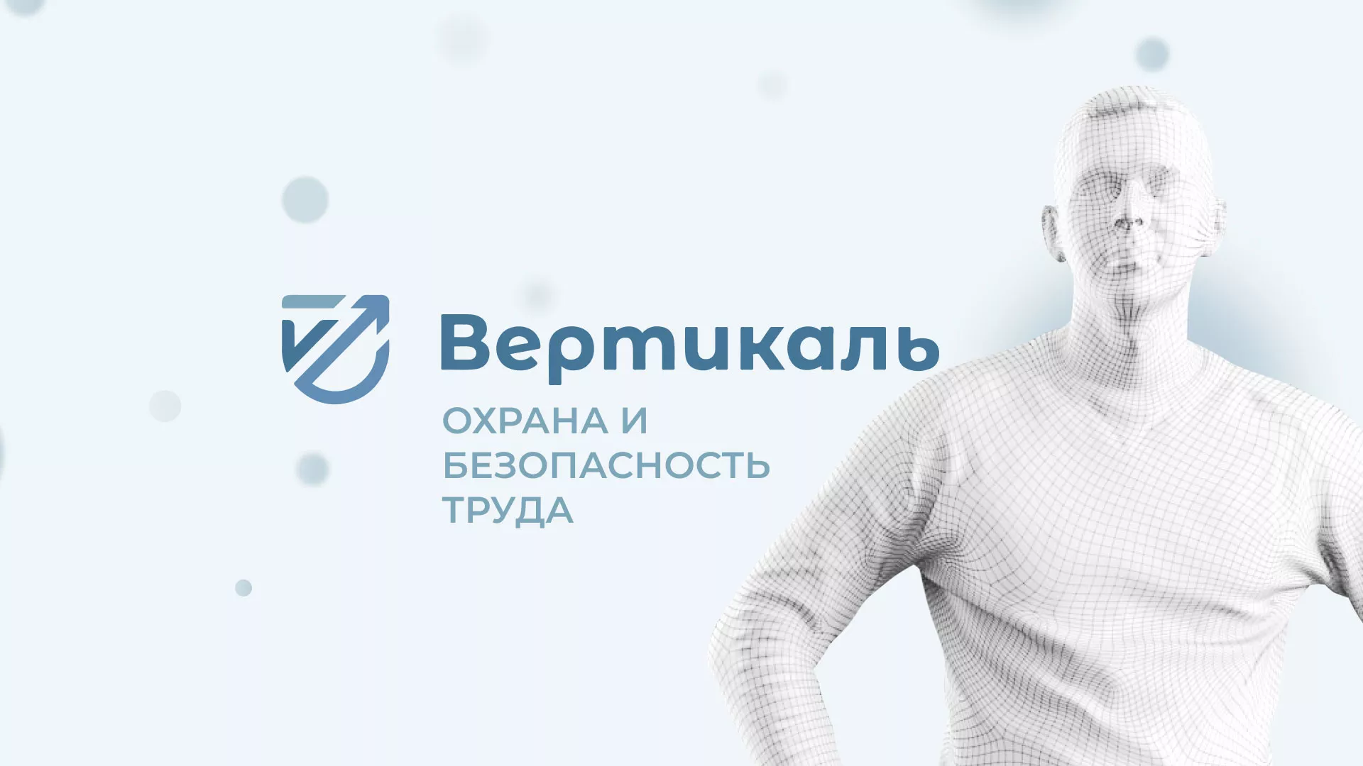 Создание сайта учебного центра «Вертикаль» в Электроуглях