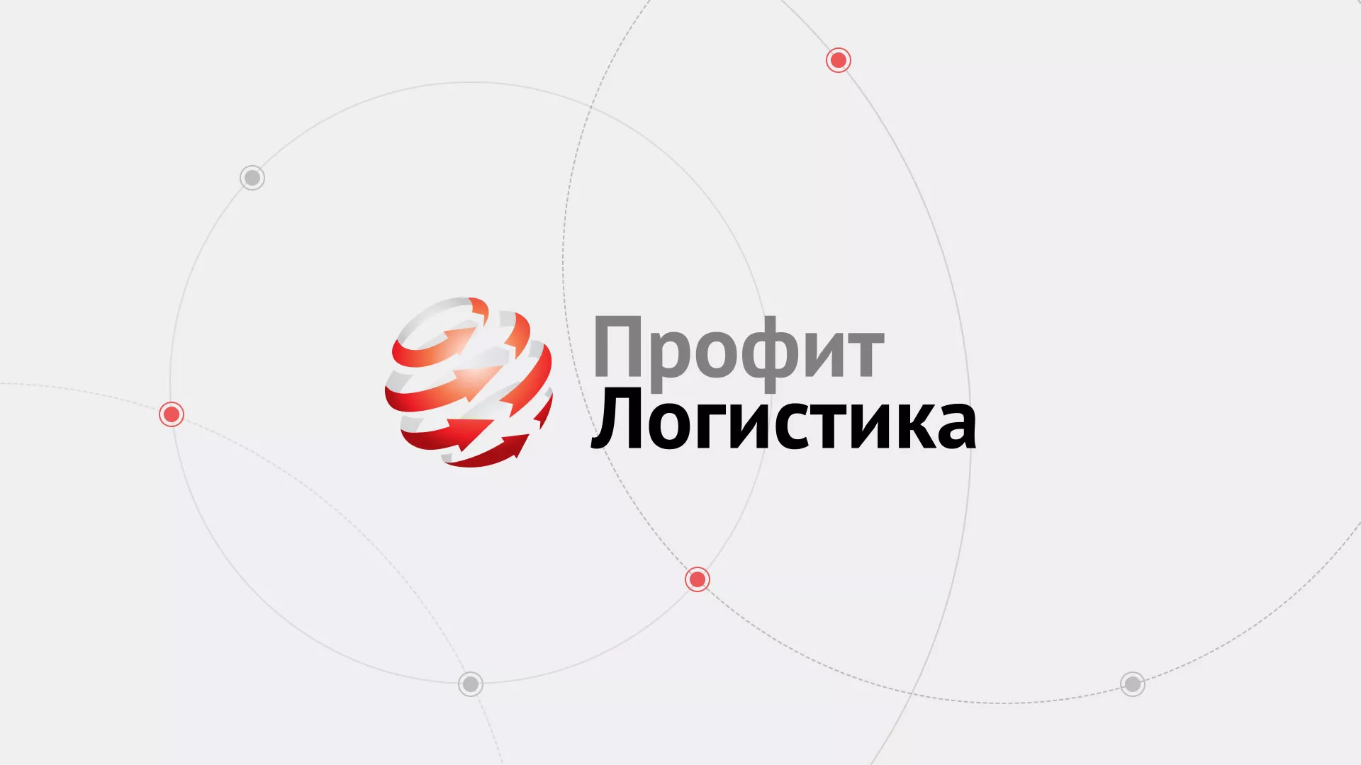Разработка сайта экспедиционной компании в Электроуглях