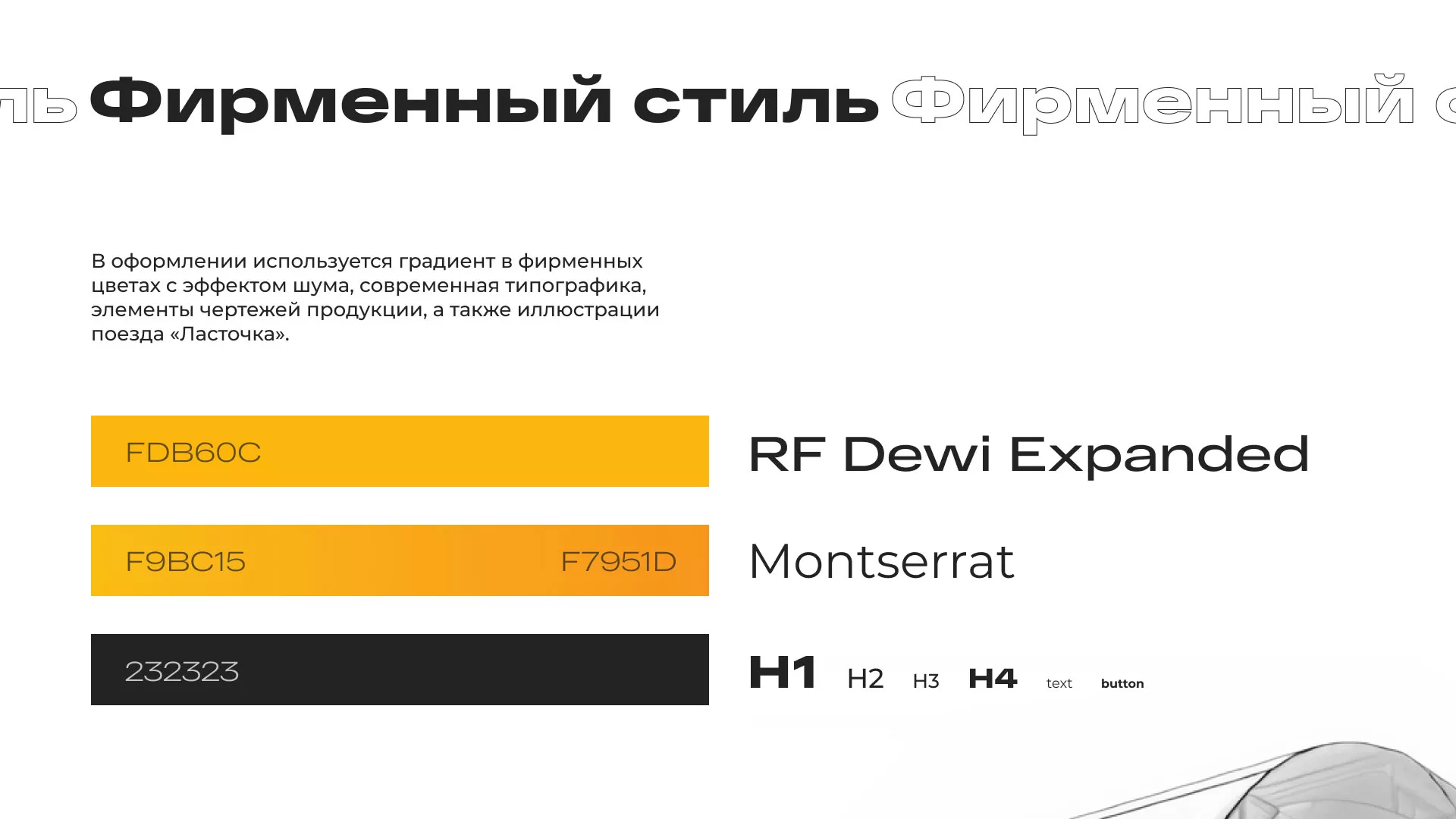 Ребрендинг компании «Rosker» и редизайн сайта в Электроуглях
