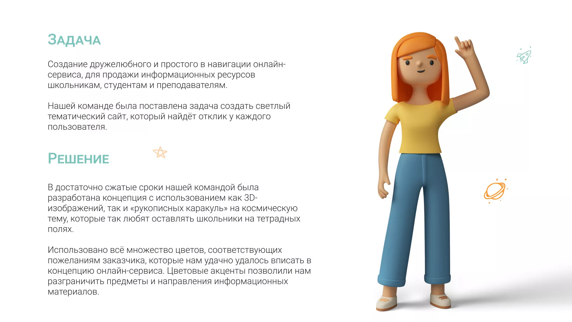 Создание онлайн-сервиса в Электроуглях по рефератам и курсовым работам