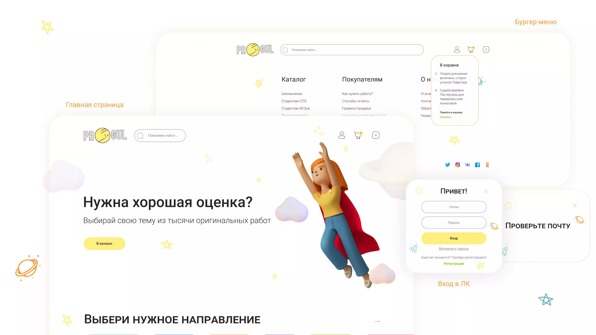 Создание онлайн-сервиса в Электроуглях по рефератам и курсовым работам