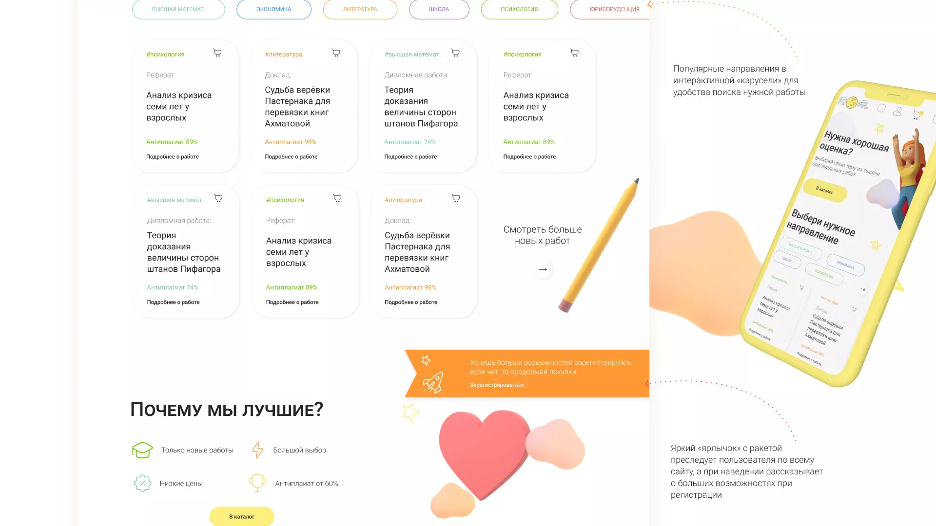 Создание онлайн-сервиса в Электроуглях по рефератам и курсовым работам