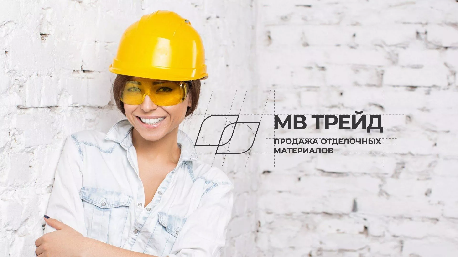 Разработка логотипа и сайта компании «МВ Трейд» в Электроуглях