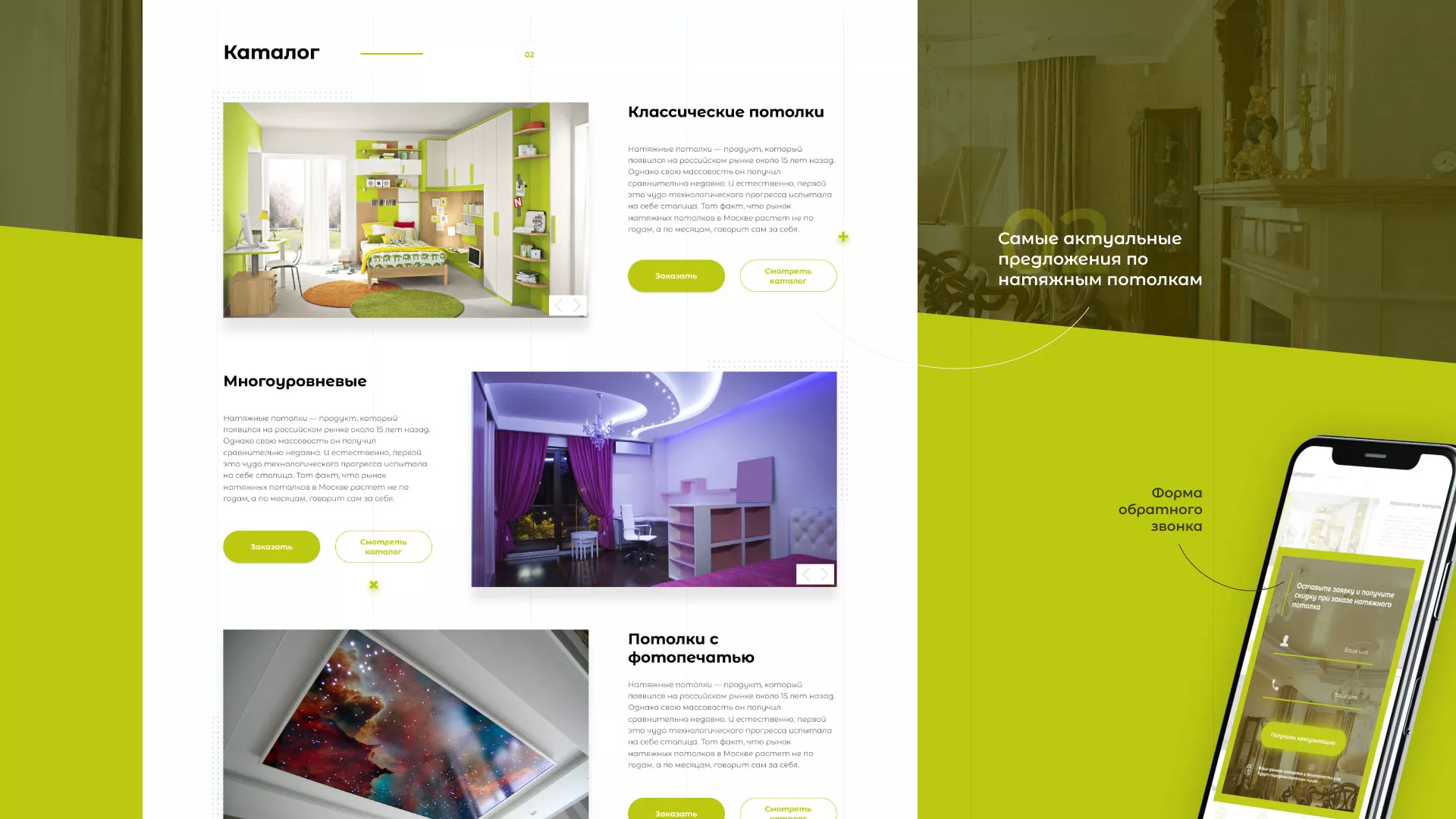 Создание сайта по продаже натяжных потолков для компании «ОКСВА» в Электроуглях