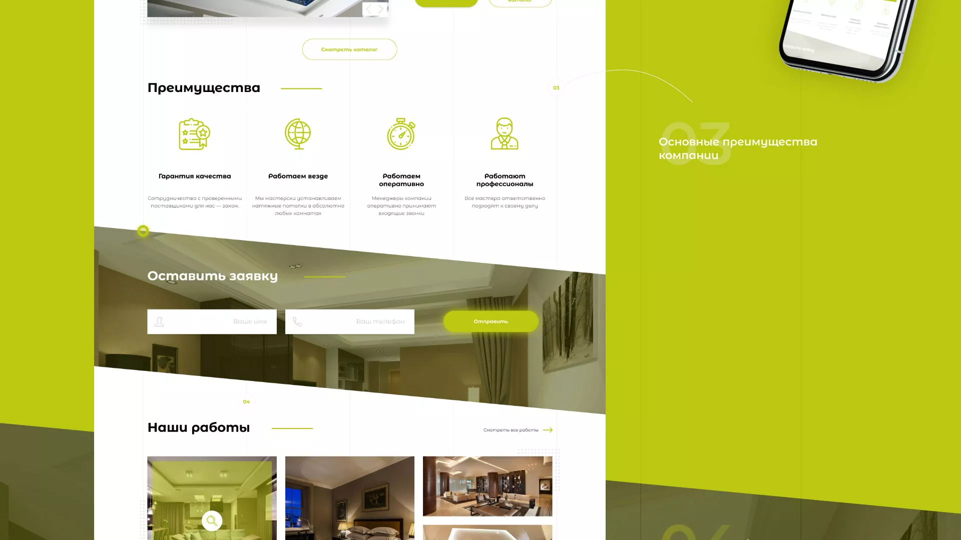 Создание сайта по продаже натяжных потолков для компании «ОКСВА» в Электроуглях