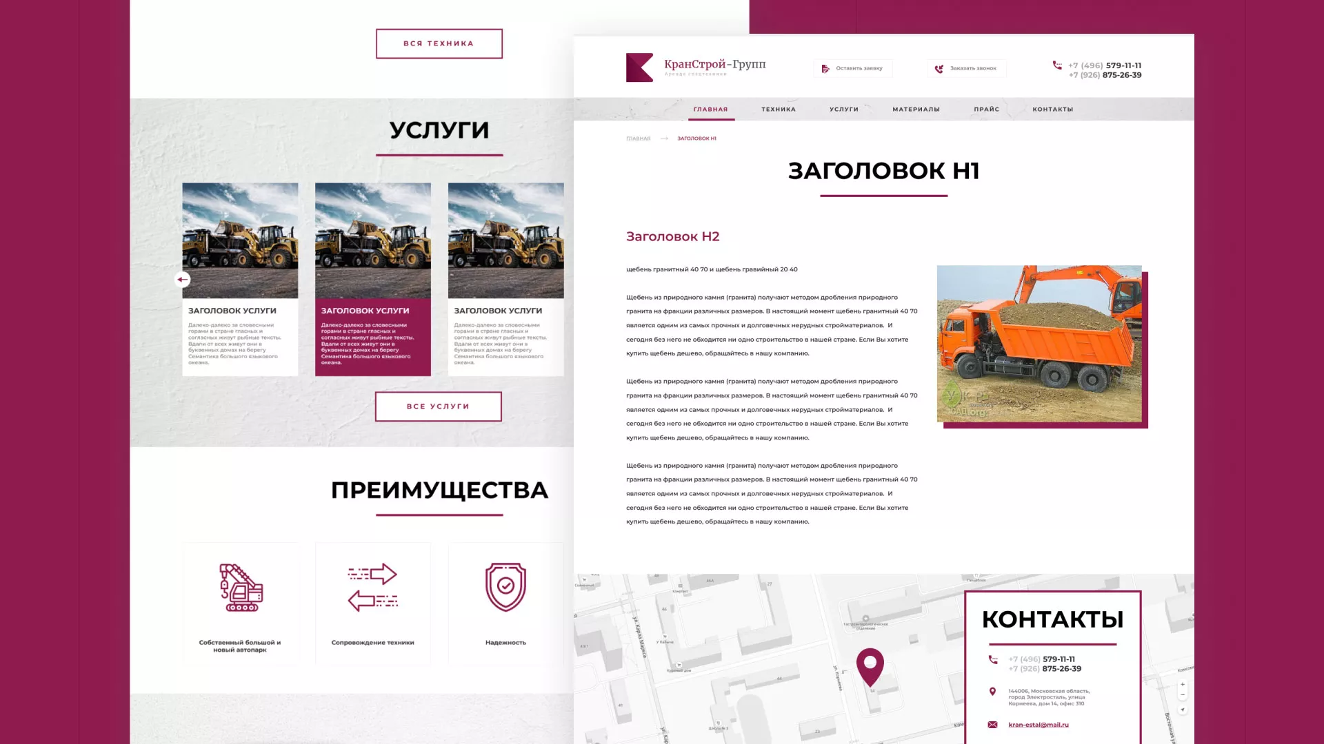 Разработка сайта компании «КранСтрой-Групп» по аренде спецтехники в Электроуглях