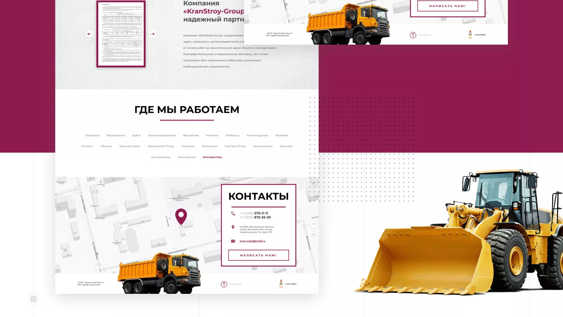 Разработка сайта компании «КранСтрой-Групп» по аренде спецтехники в Электроуглях