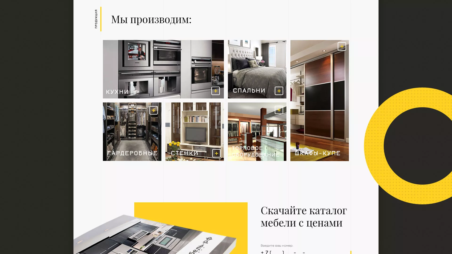Разработка сайта для производства мебели «Про мебель» в Электроуглях