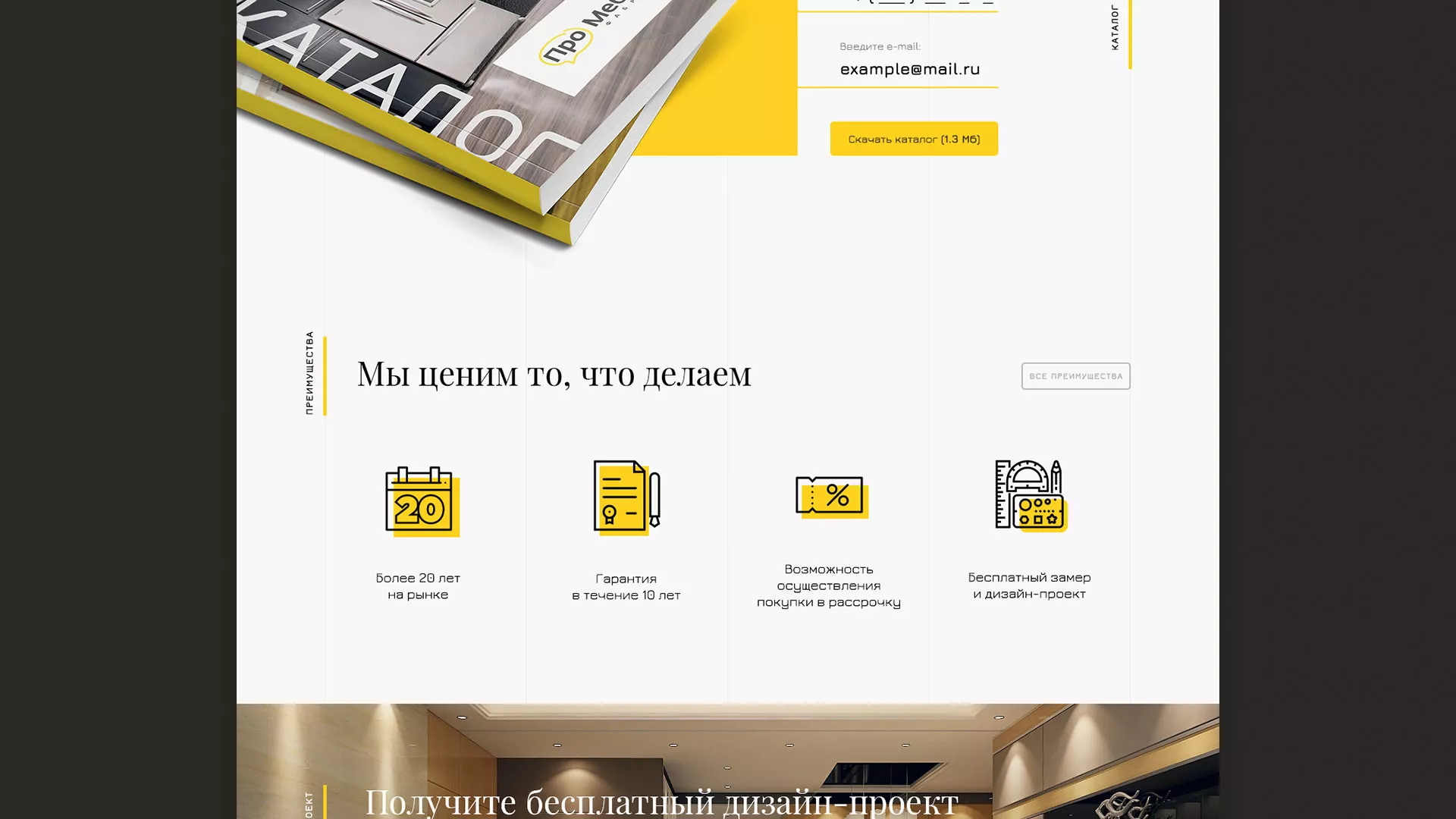 Разработка сайта для производства мебели «Про мебель» в Электроуглях
