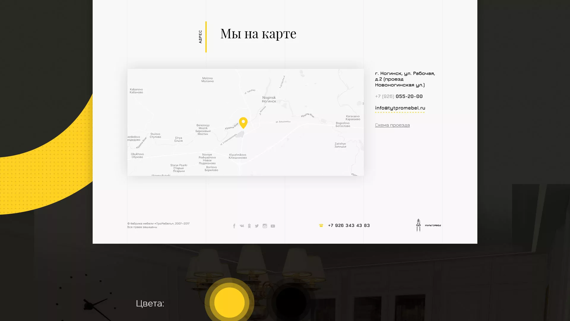 Разработка сайта для производства мебели «Про мебель» в Электроуглях
