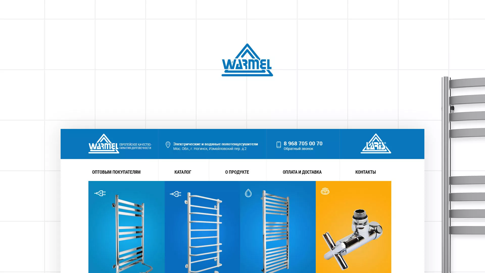 Разработка сайта для компании «WARMEL» по продаже полотенцесушителей в Электроуглях