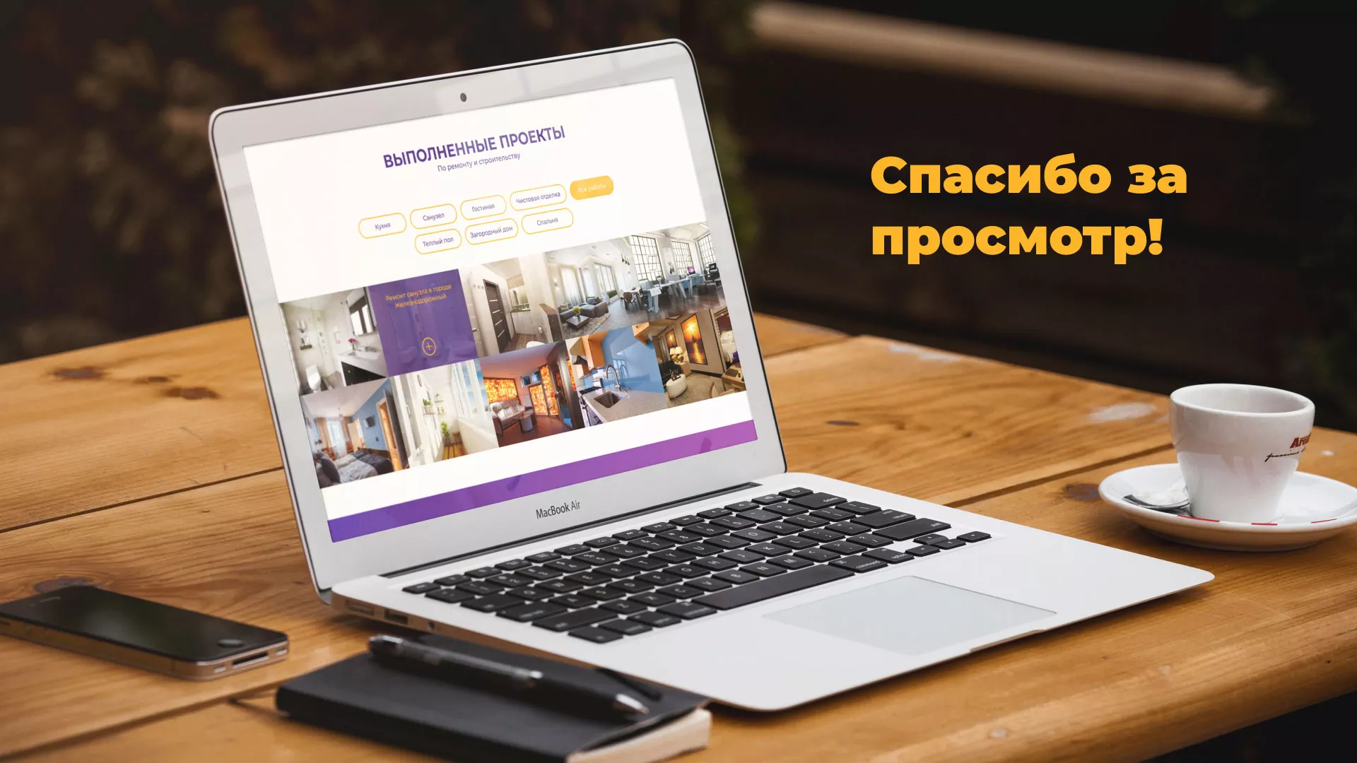 Разработка сайта строительной компании «Милана-Строй» в Электроуглях