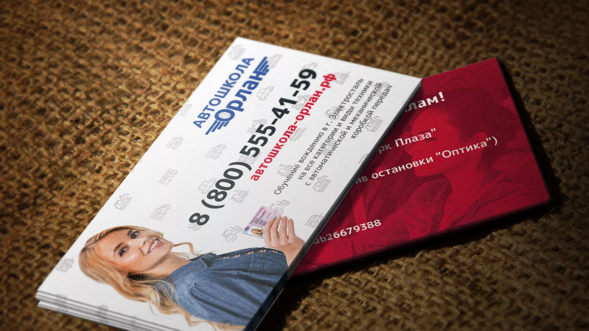 Разработка рекламных визиток автошколы «Орлан» в Электроуглях