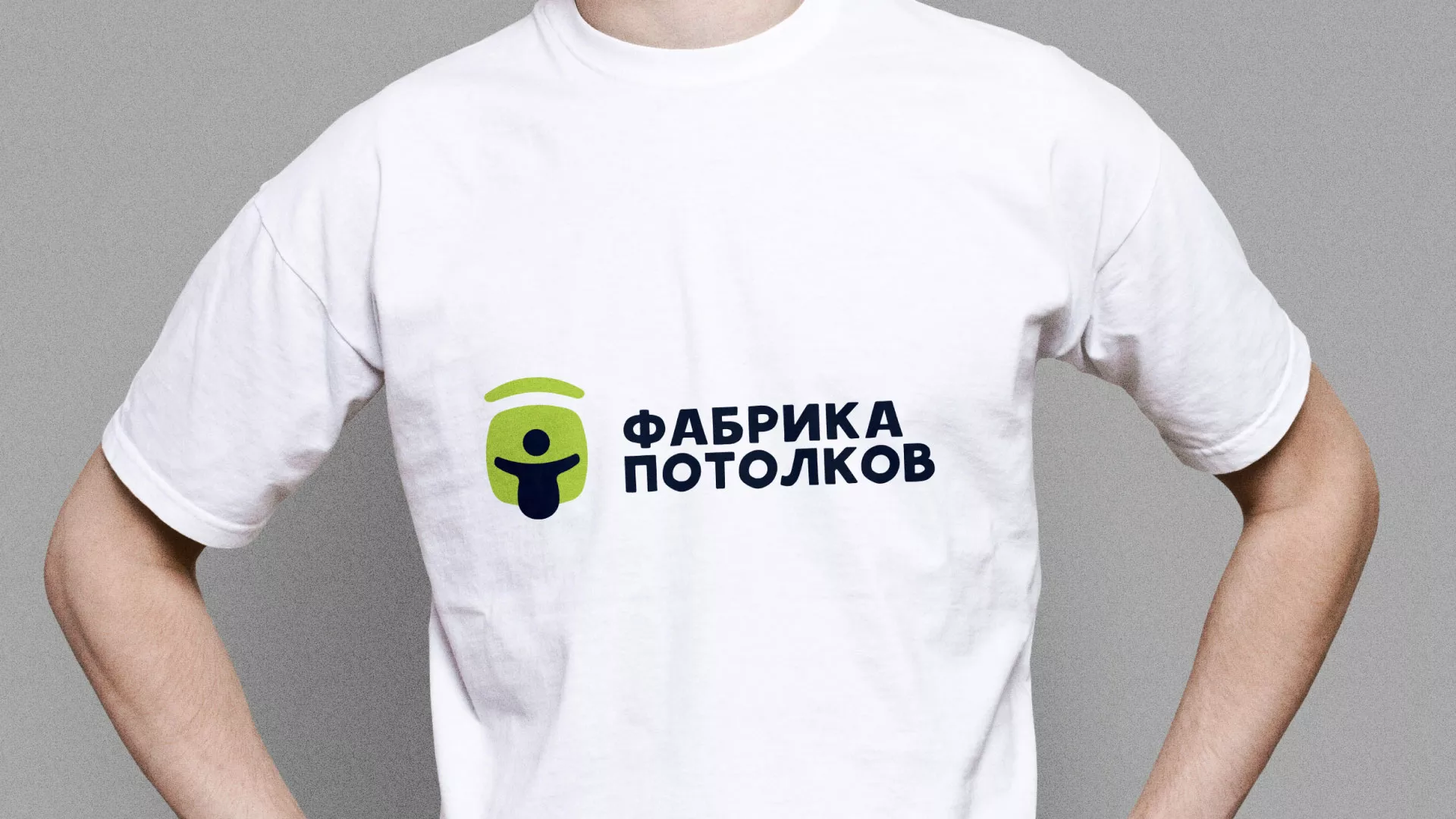 Разработка фирменного стиля для фабрики натяжных потолков в Электроуглях